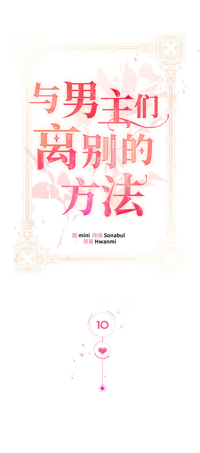 [第10话] 舞蹈会中最後一支舞与你一起（4）33