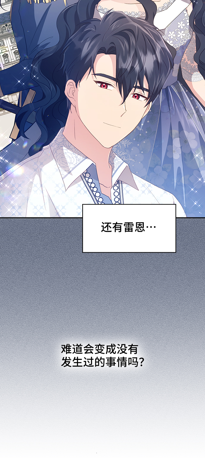 [第38话] 在森林中沉睡的骑士（1）22