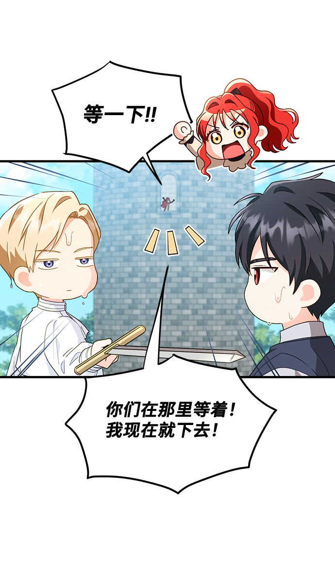 [第18话] 我就是个魔性的女子（5）35