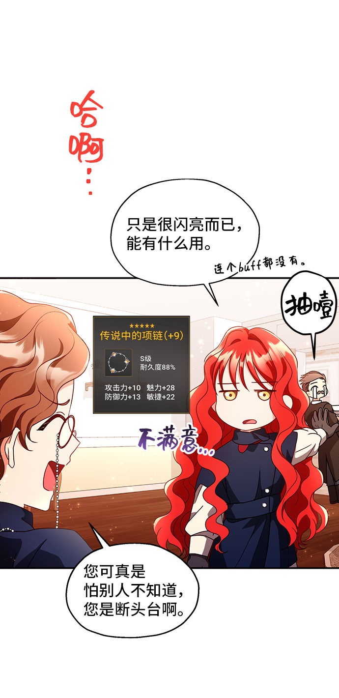 [第5话] 在爱情中没有犯规（1）7