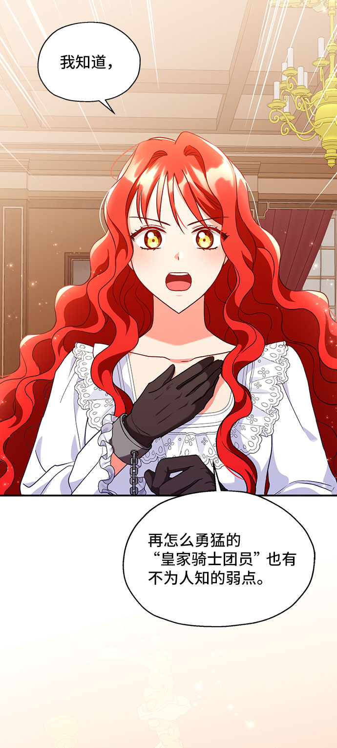 [第3话] 如果我有罪，只有爱情的罪（1）87