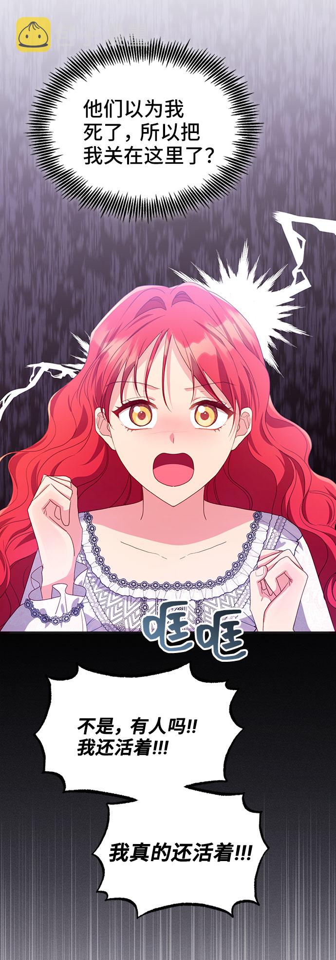 [第41话] 冬天的尽头（2）23