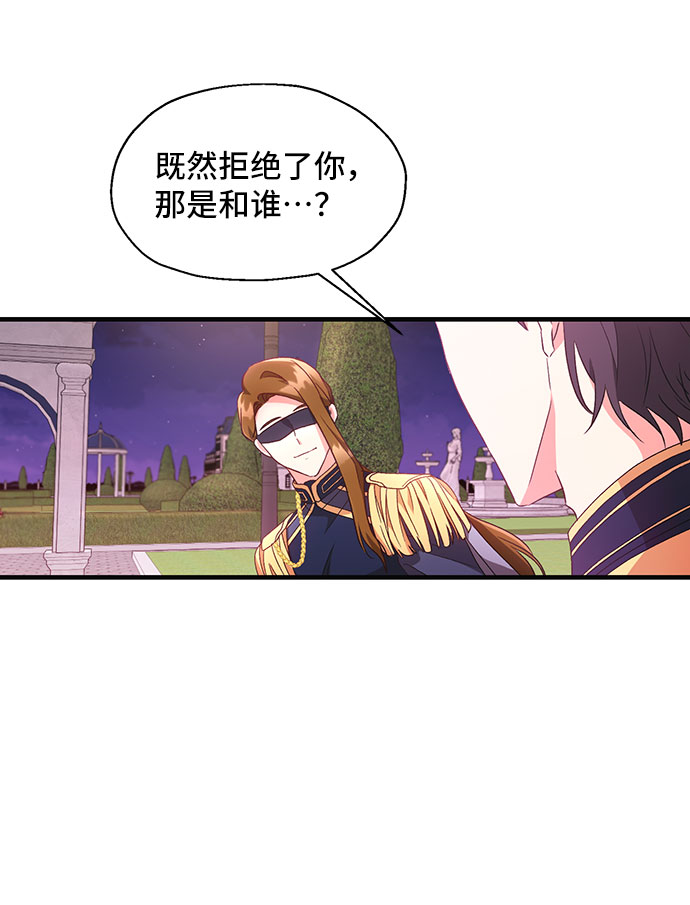 [第6话] 在爱情中没有犯规（2）66