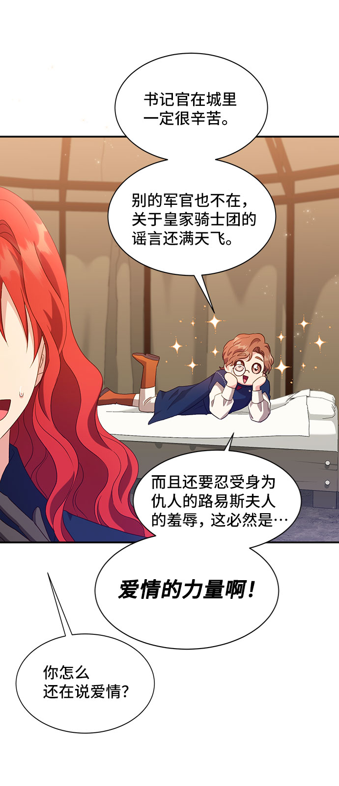 [第26话] 在所有事情开始的地方（1）51