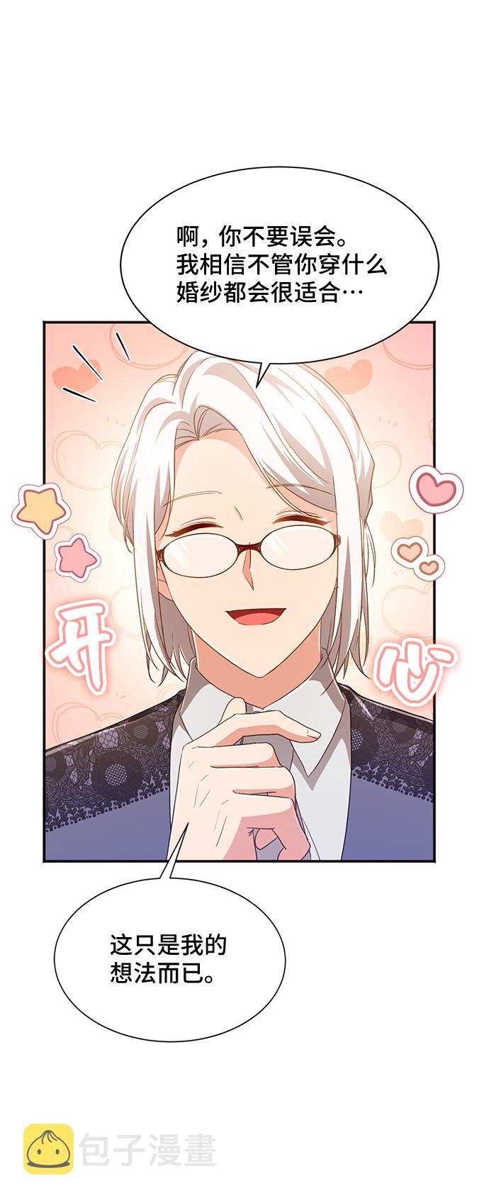 [第35话] 无法隐藏的事（5）16