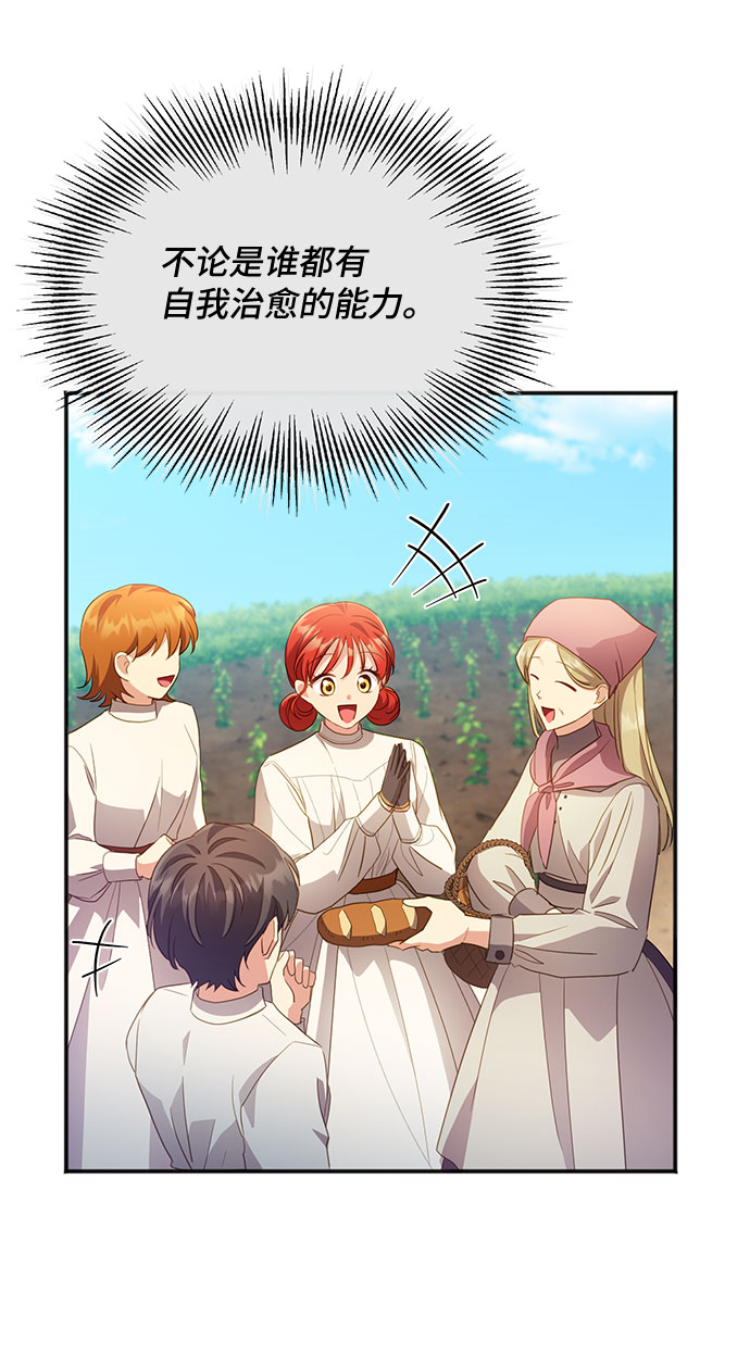 [第30话] 在所有事情开始的地方（5）56