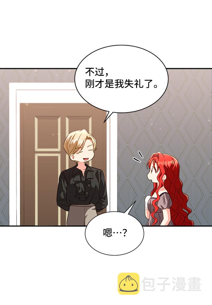 [第21话] 在新婚旅行中存活下去（1）11