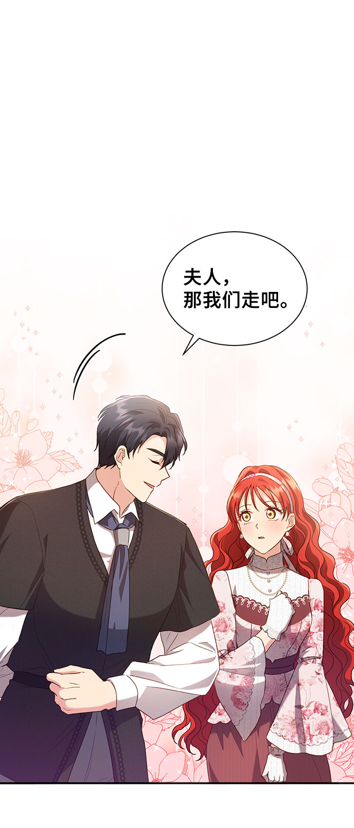 [第25话] 在新婚旅行中存活下去（5）9