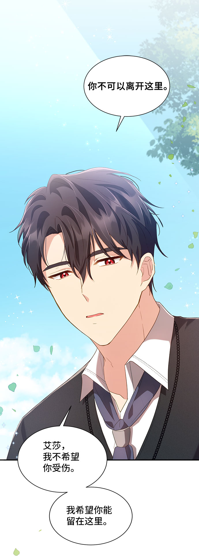[第25话] 在新婚旅行中存活下去（5）1