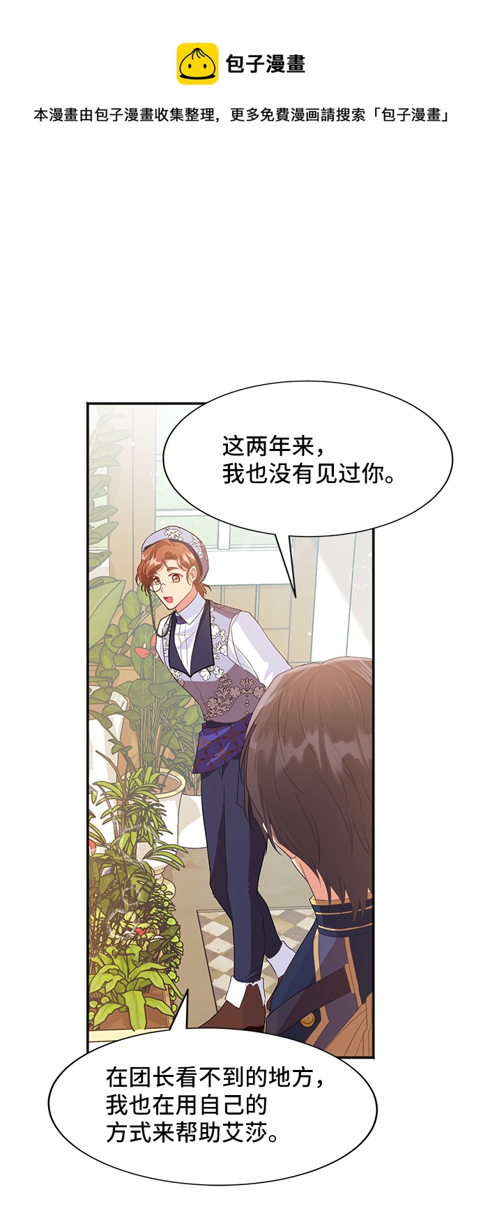 [第46话] 国王的继承者（2）53