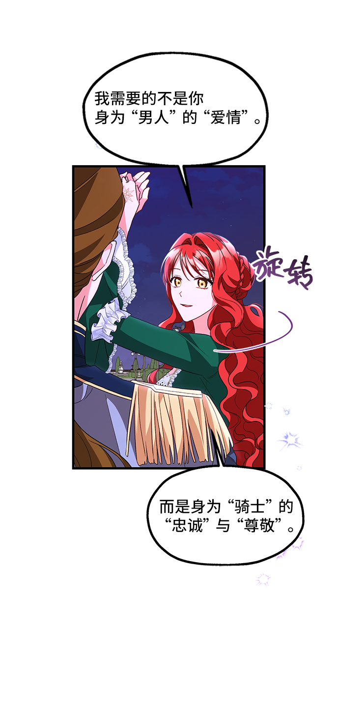 [第9话] 舞蹈会中最後一支舞与你一起（3）20