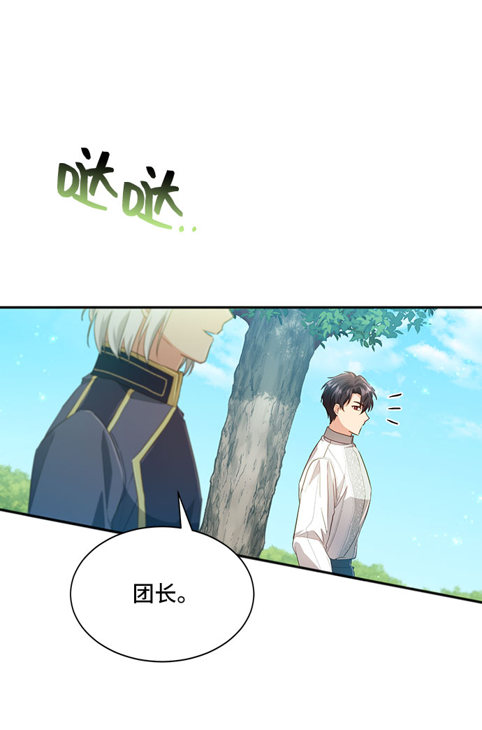 [第30话] 在所有事情开始的地方（5）68
