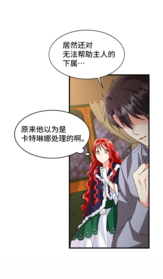 [第12话] 雷恩·布莱希特的隐瞒（1）16