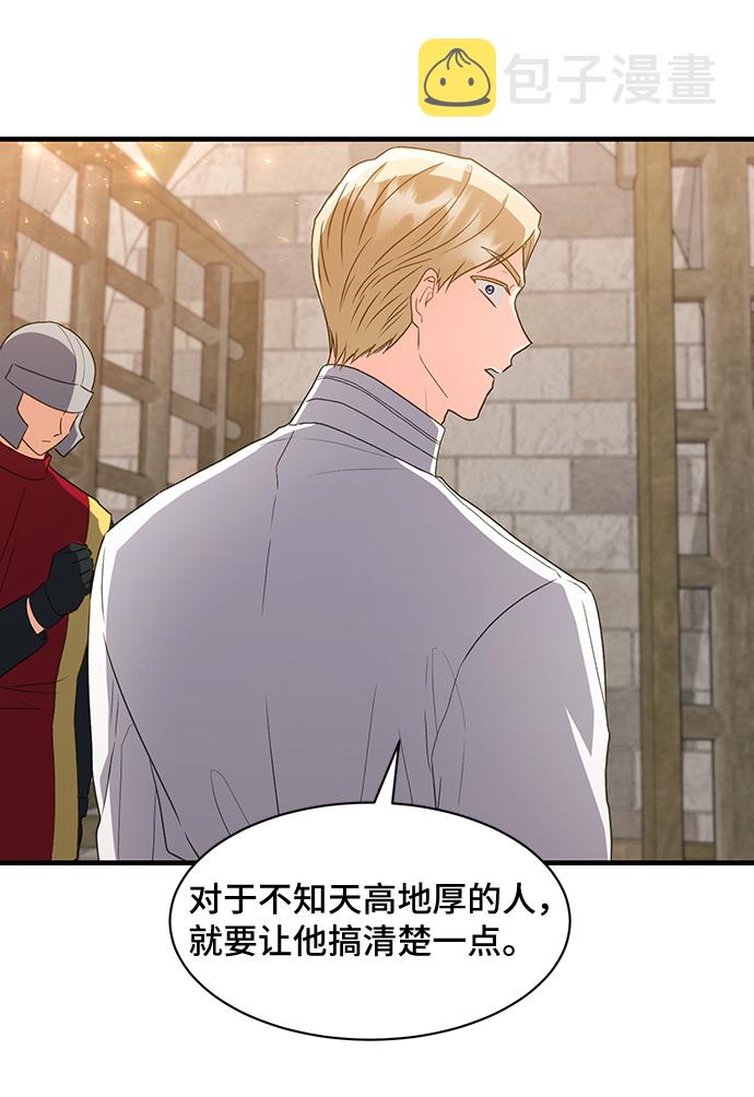 [第17话] 我就是个魔性的女子（4）43