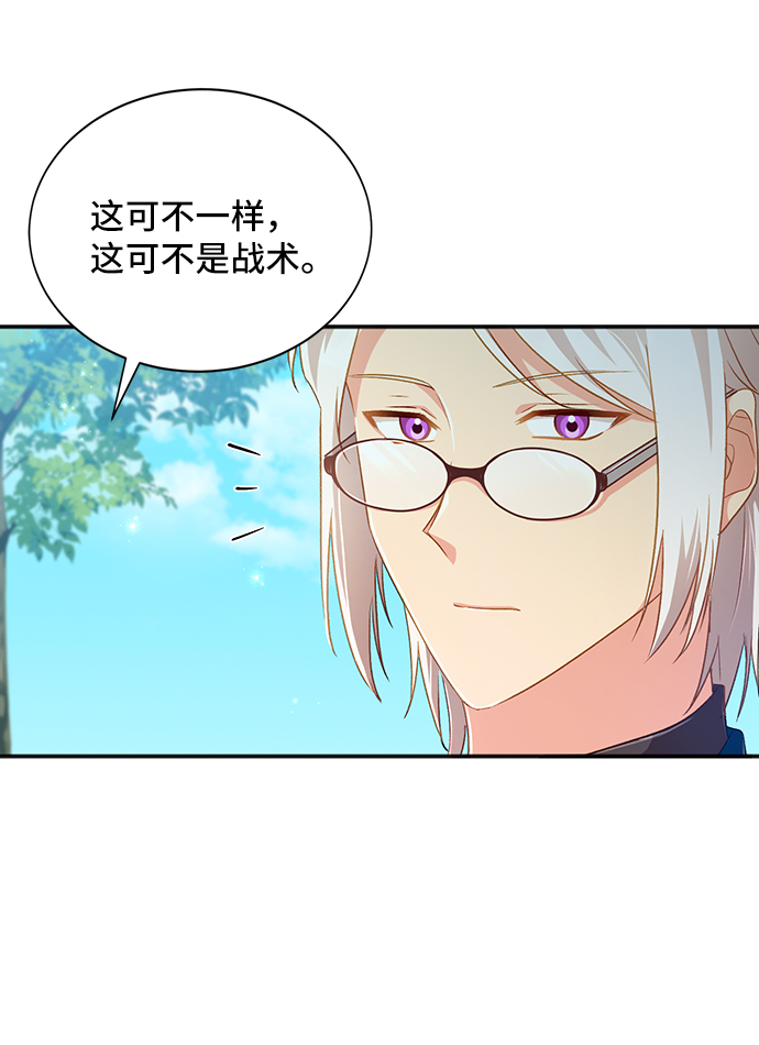 [第33话] 无法隐藏的事（3）56