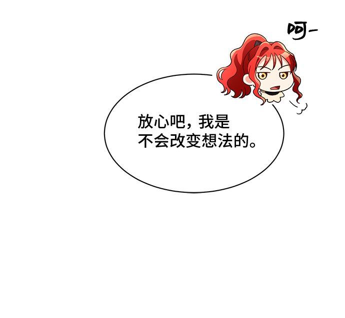 [第18话] 我就是个魔性的女子（5）50