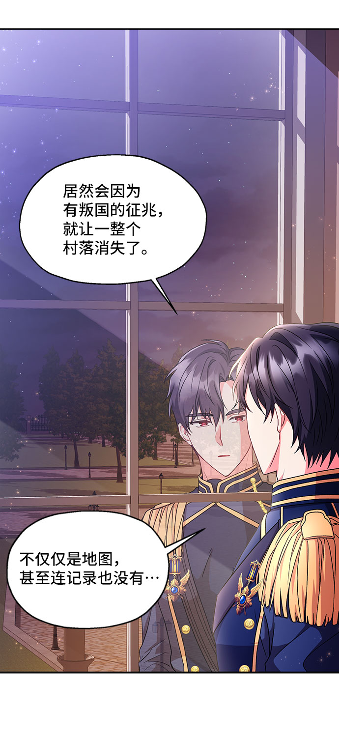 [第5话] 在爱情中没有犯规（1）72