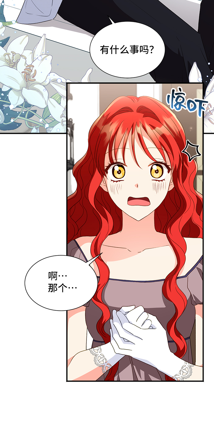 [第20话] 我就是个魔性的女子（6）6