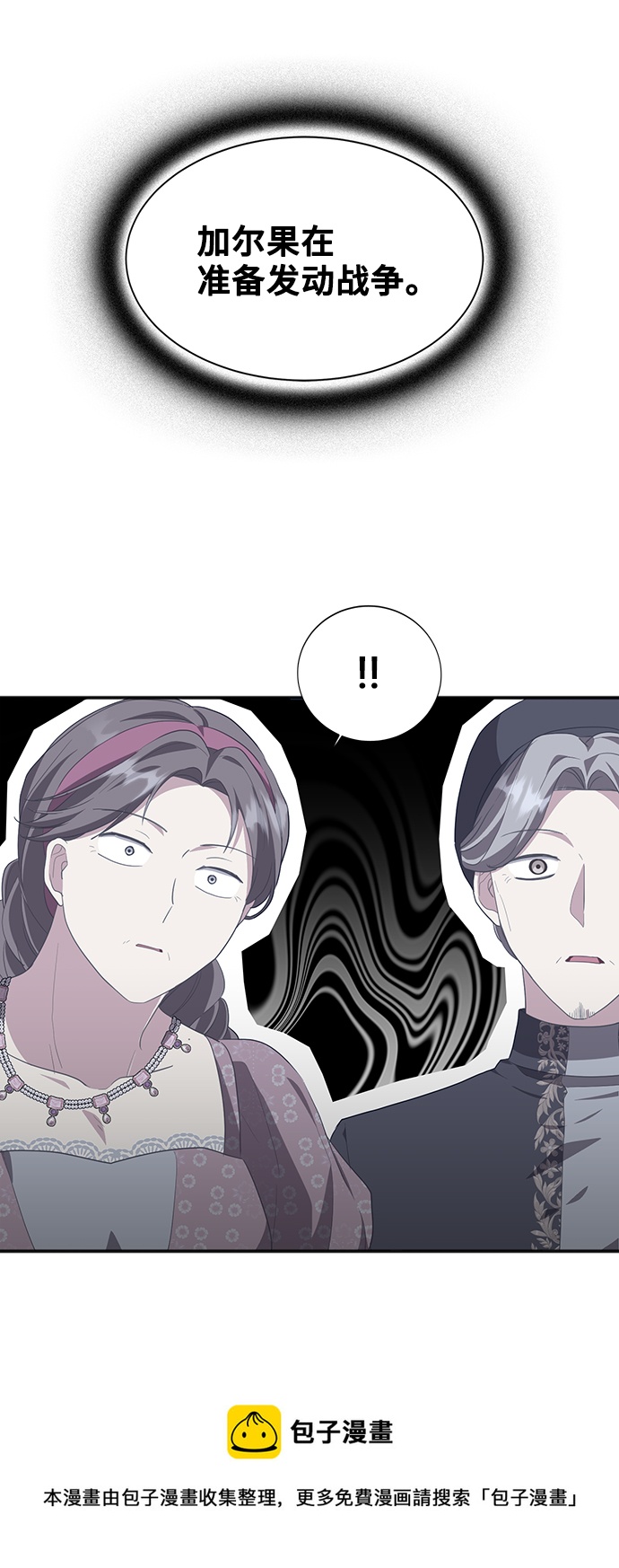[第48话] 放弃继承人49