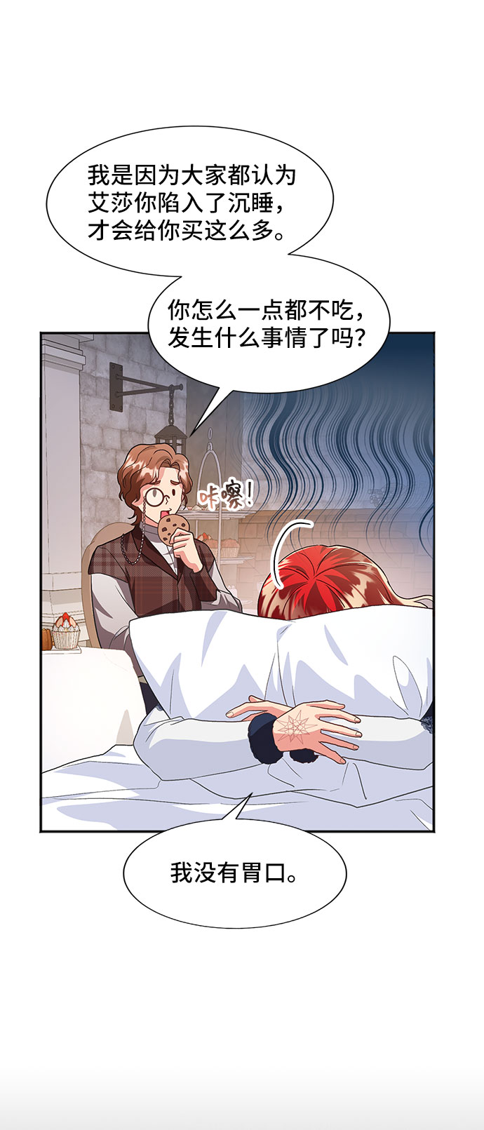 [第44话] 冬天的尽头（5）2