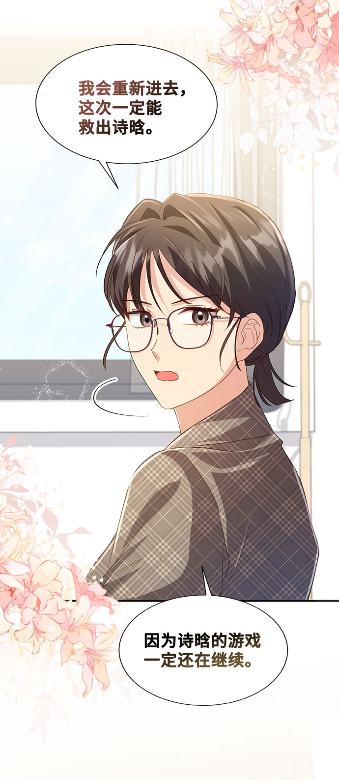 [第40话] 在森林中沉睡的骑士（3）39
