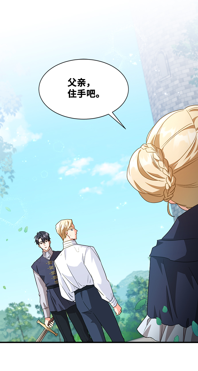 [第18话] 我就是个魔性的女子（5）27