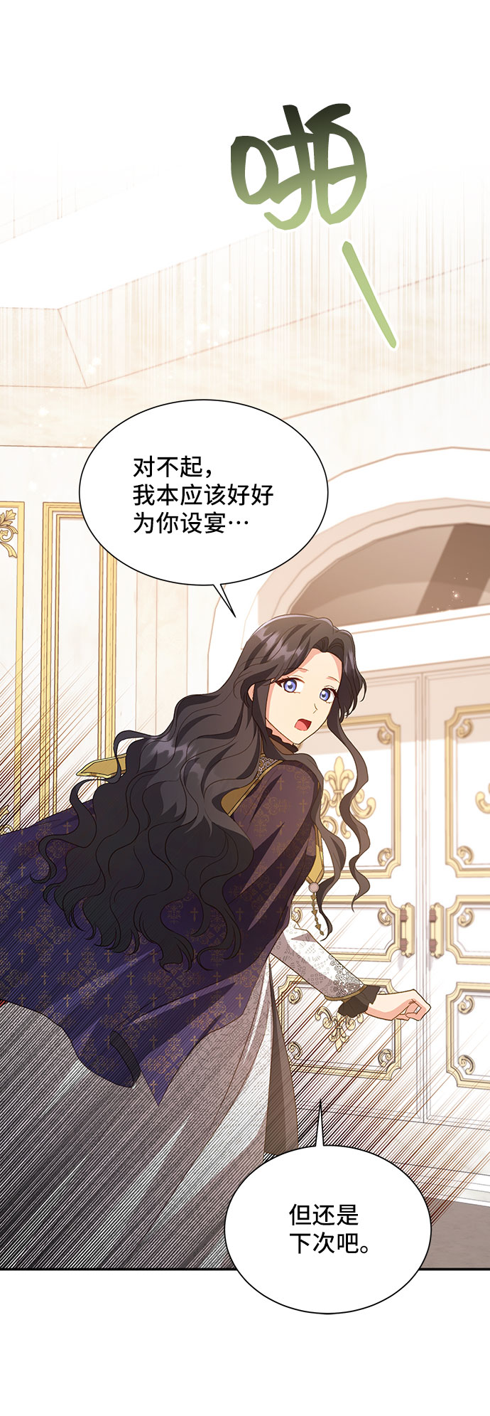 [第41话] 冬天的尽头（2）81