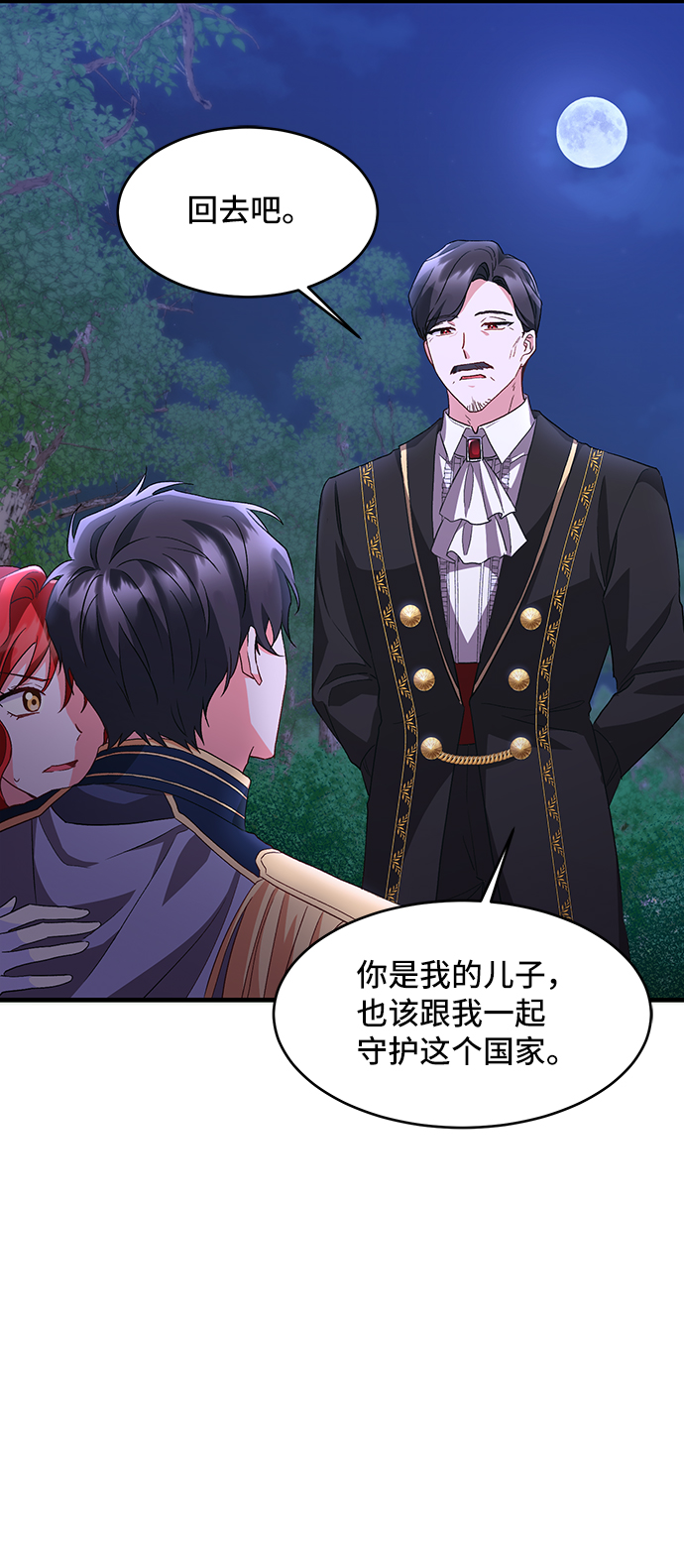 [第10话] 舞蹈会中最後一支舞与你一起（4）57