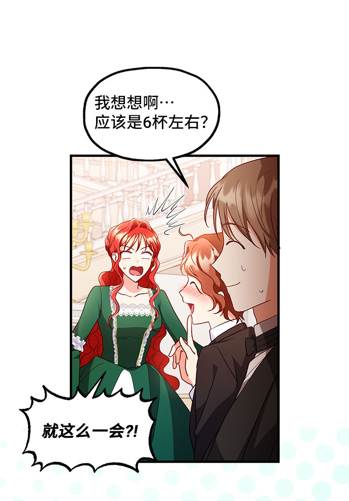 [第7话] 舞蹈会中最後一支舞与你一起（1）6