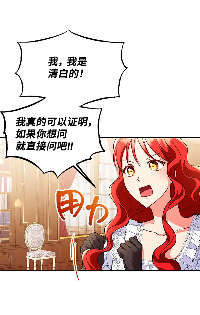 [第3话] 如果我有罪，只有爱情的罪（1）74
