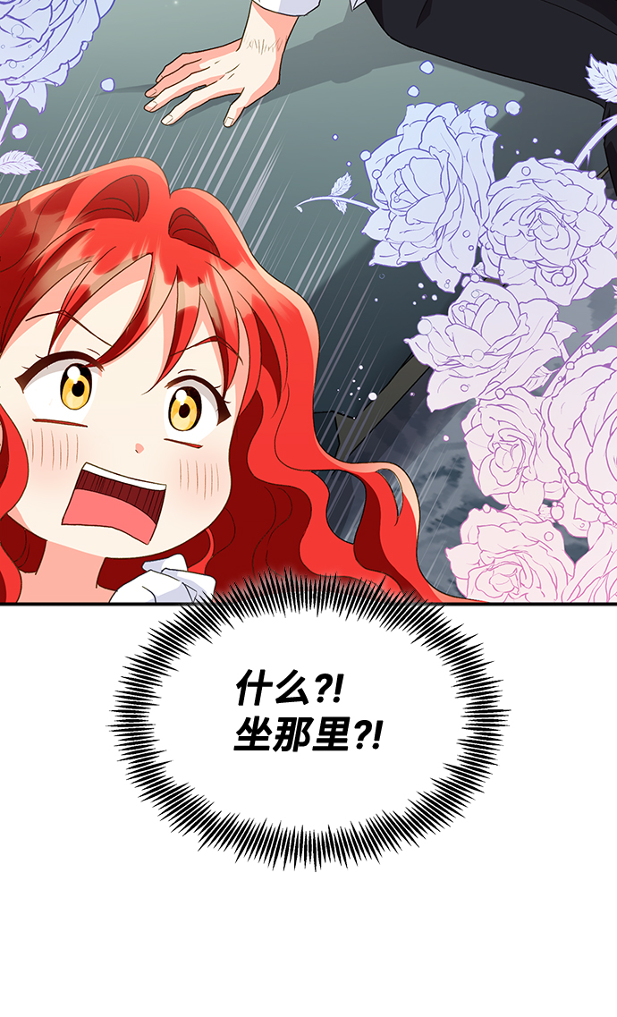 [第20话] 我就是个魔性的女子（6）13