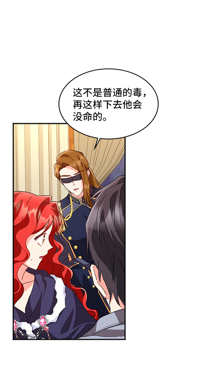 [第11话]  舞蹈会中最後一支舞与你一起（5）45