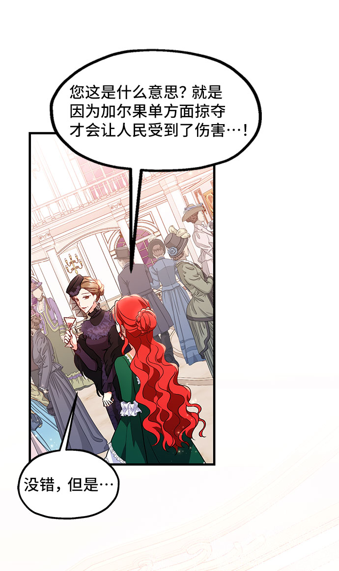 [第7话] 舞蹈会中最後一支舞与你一起（1）26