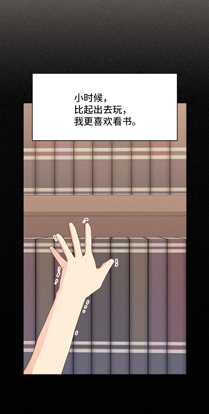 [第33话] 无法隐藏的事（3）63