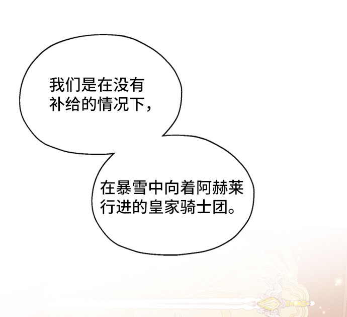[第3话] 如果我有罪，只有爱情的罪（1）90