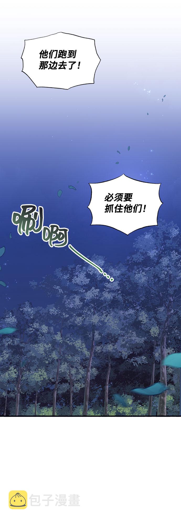 [第10话] 舞蹈会中最後一支舞与你一起（4）26