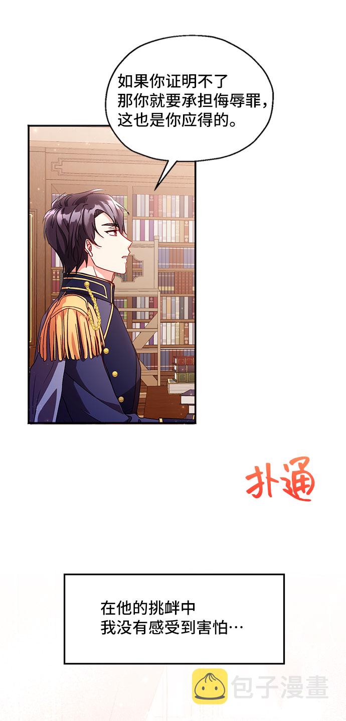 [第3话] 如果我有罪，只有爱情的罪（1）93