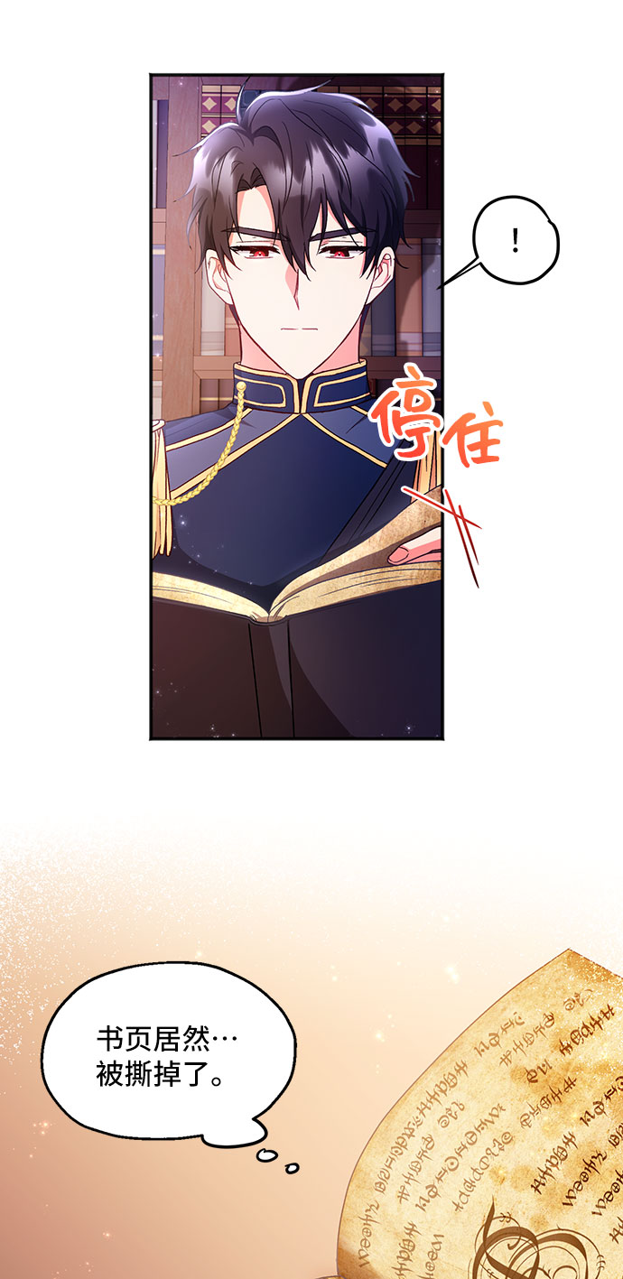 [第5话] 在爱情中没有犯规（1）68