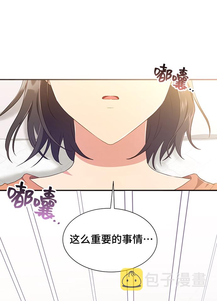 [第37话] 坠落（2）79