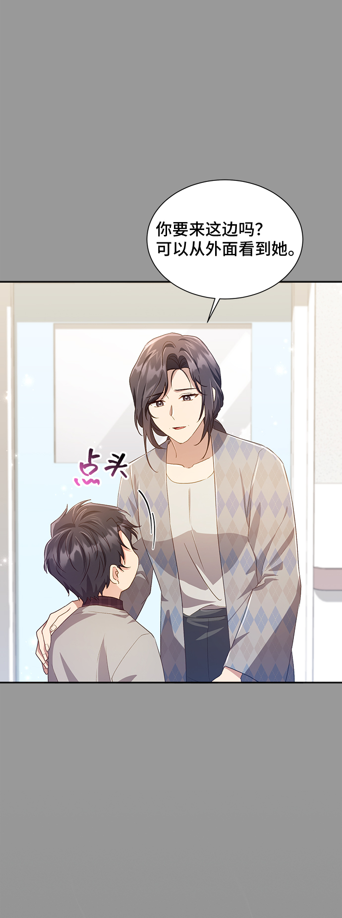 [第38话] 在森林中沉睡的骑士（1）3