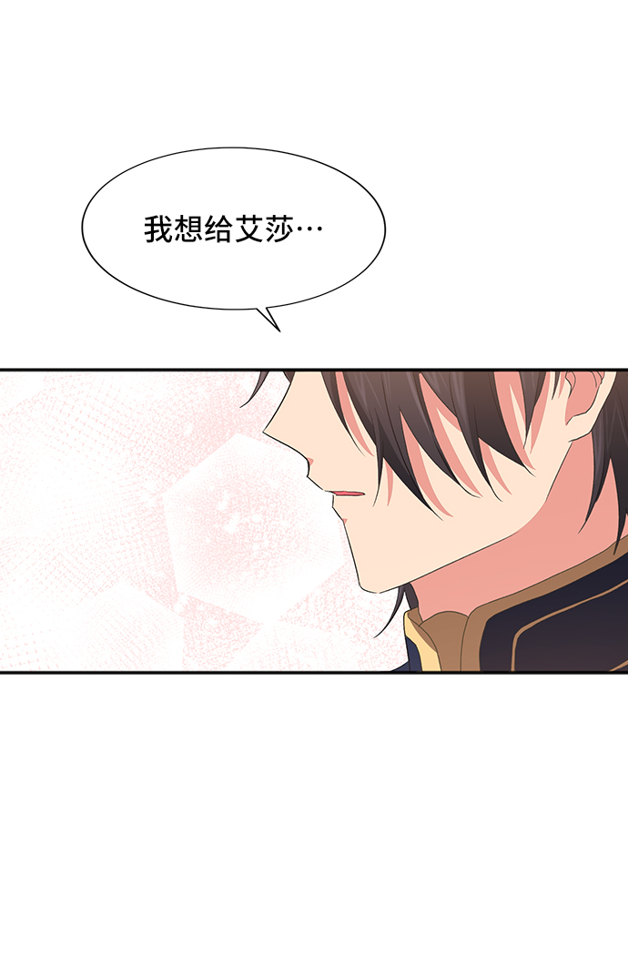 [第46话] 国王的继承者（2）55