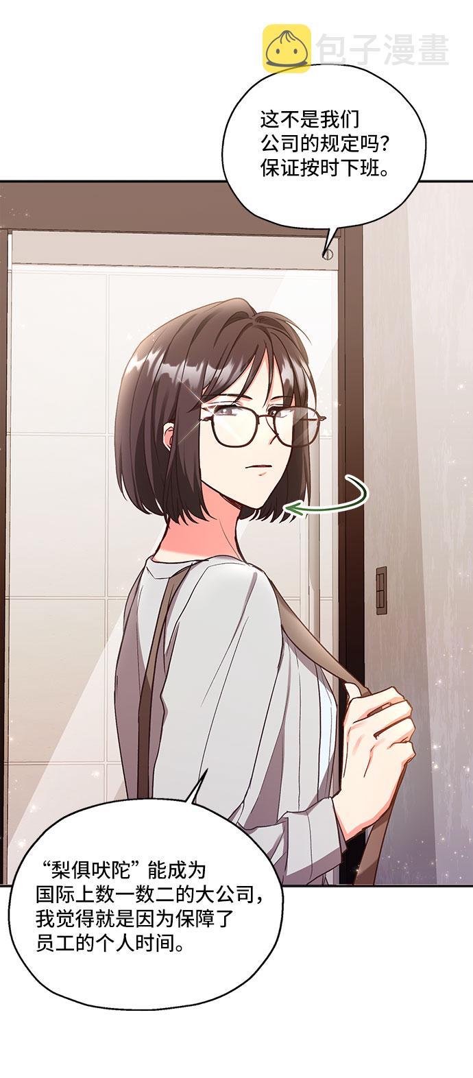 [第1话] 我是一个罪孽深重的女人啊（1）40