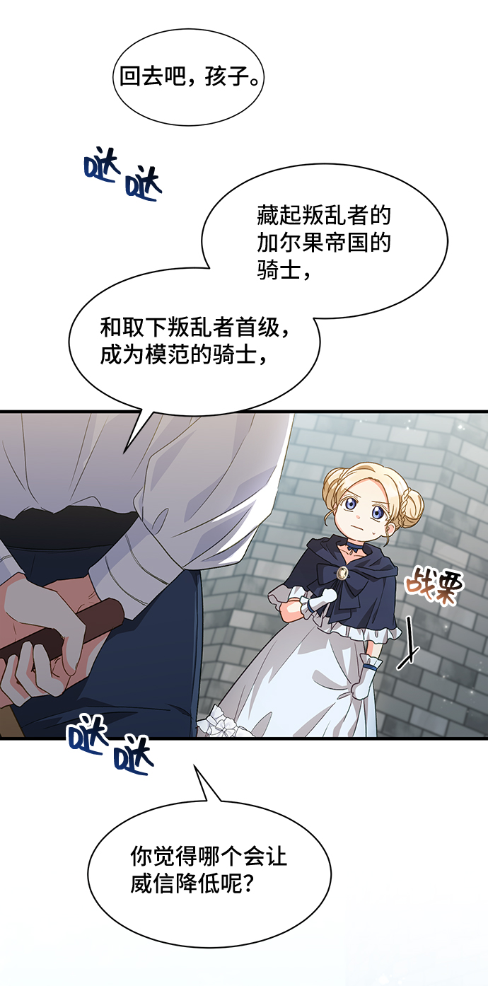 [第18话] 我就是个魔性的女子（5）33