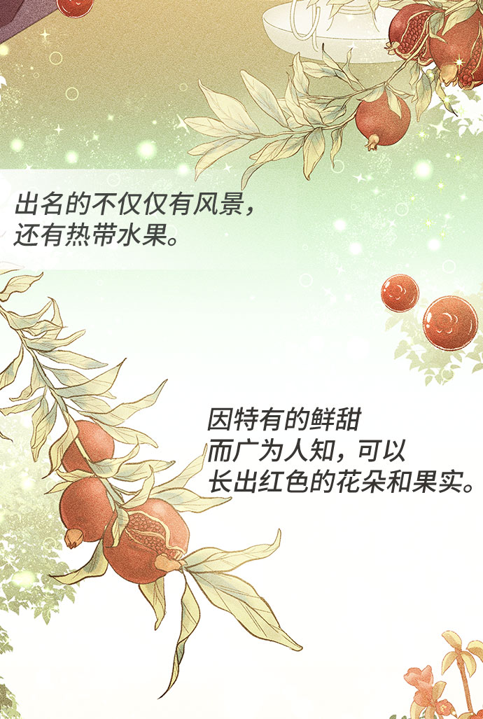 [第27话] 在所有事情开始的地方（2）4