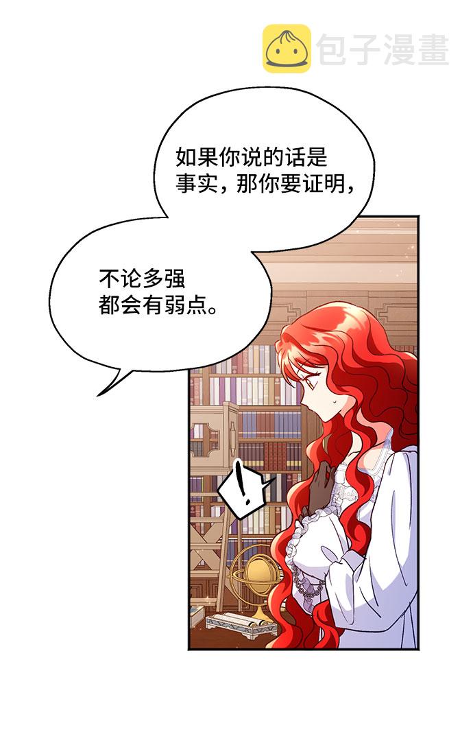 [第3话] 如果我有罪，只有爱情的罪（1）92