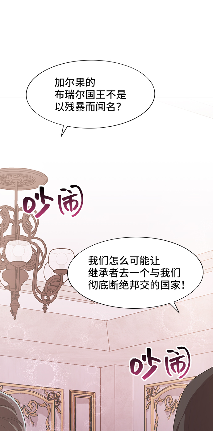 [第48话] 放弃继承人61