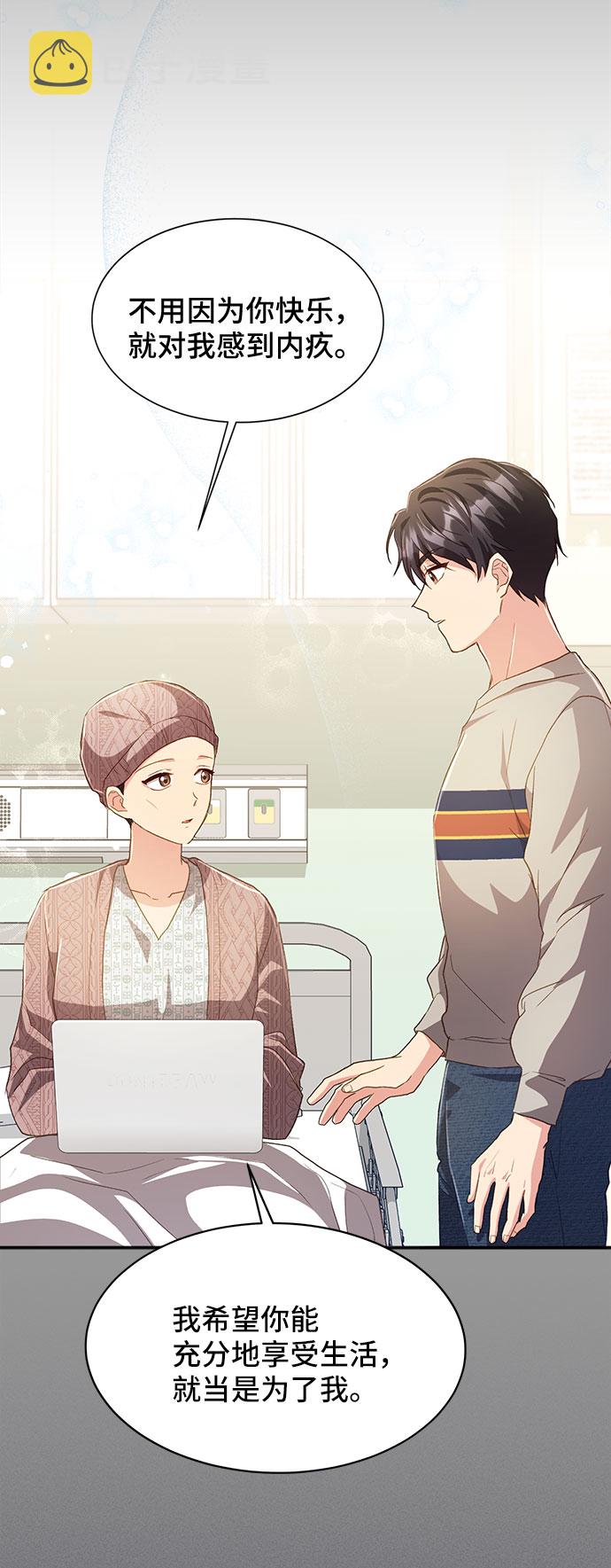 [第39话] 在森林中沉睡的骑士（2）41