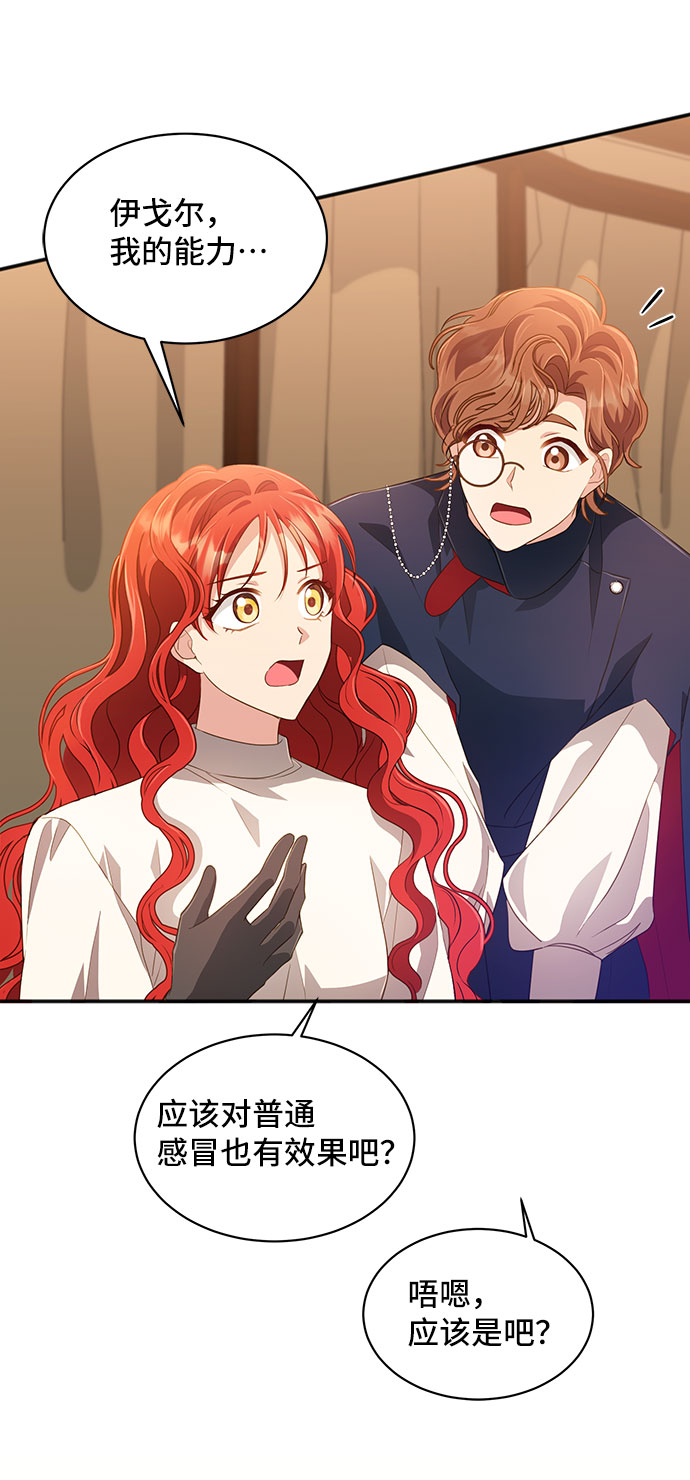 [第29话] 在所有事情开始的地方（4）11
