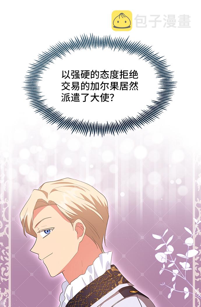[第47话] 国王的继承者（3）66