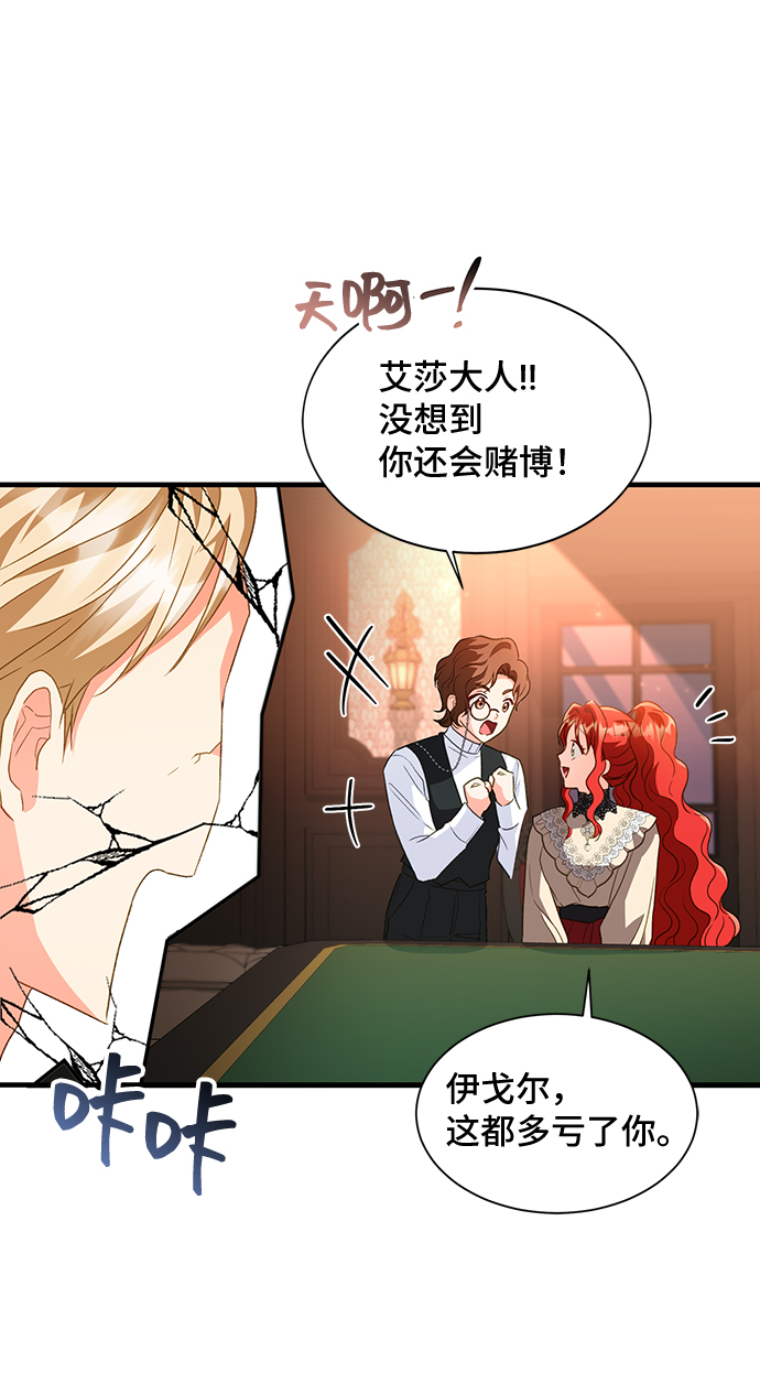 [第19话] 我就是个魔性的女子（6）32